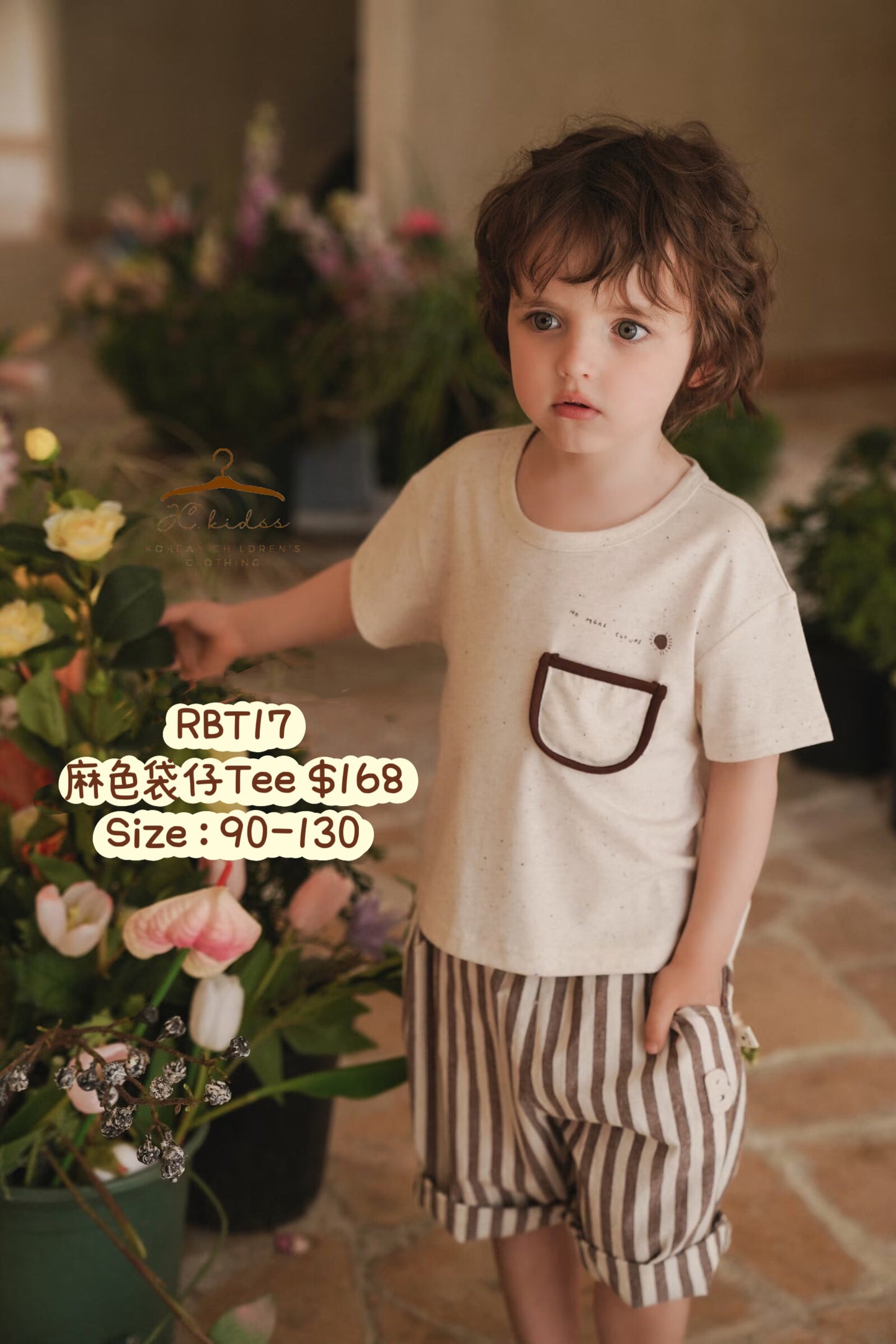 RBT17 麻色袋仔Tee