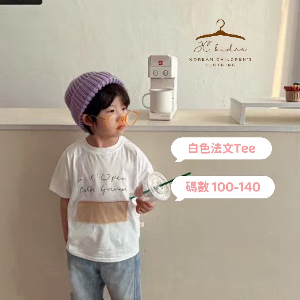 YKT155 白色法文Tee