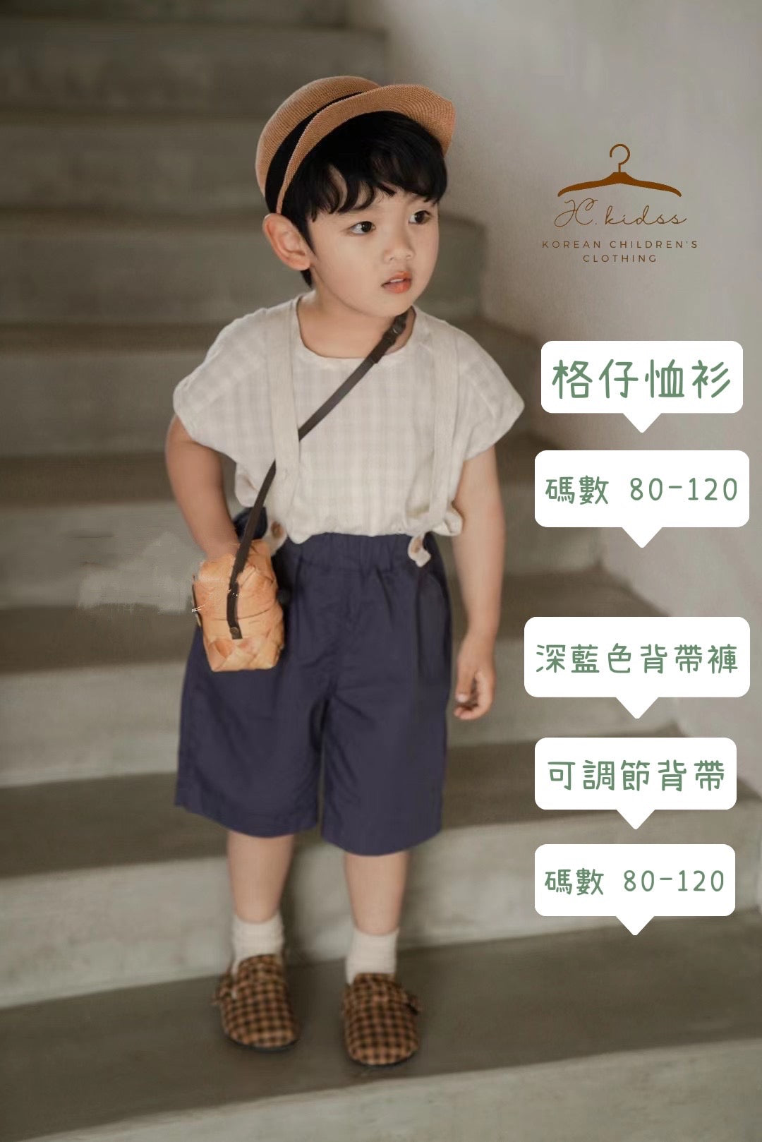 YKJ128 深藍色吊帶七分褲