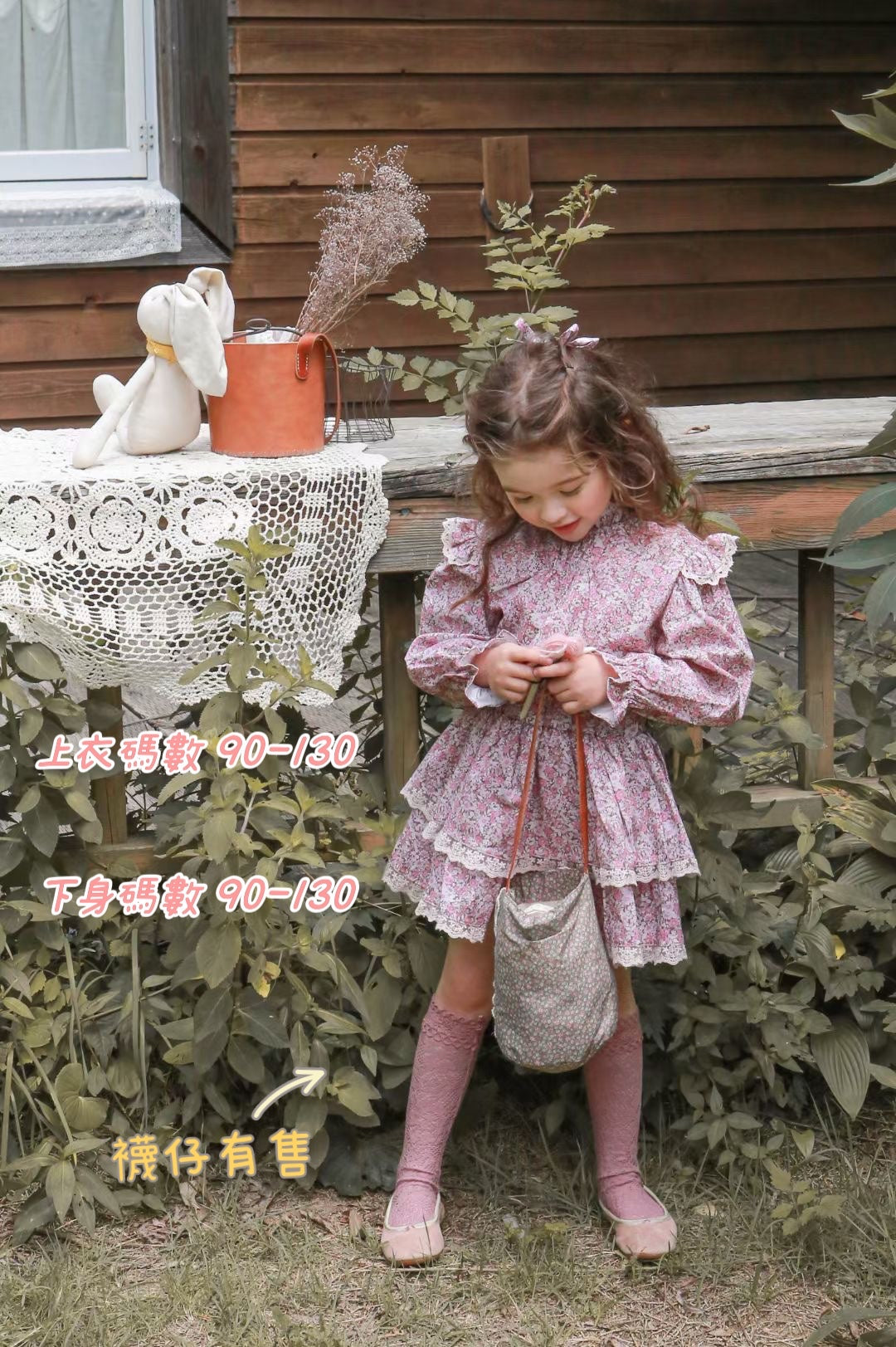 FS1 通花蕾絲長襪