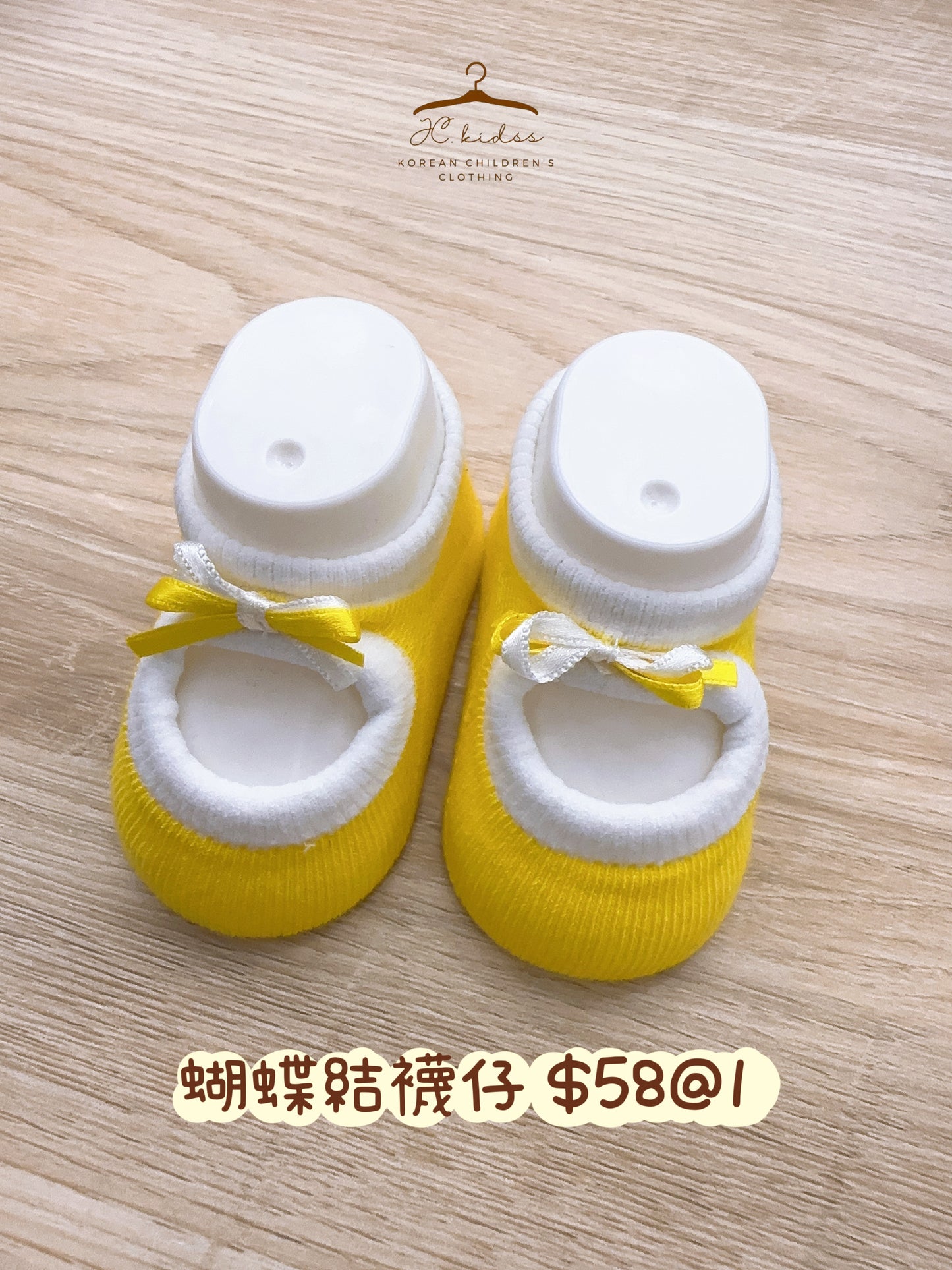 蝴蝶結襪仔