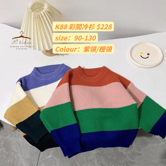 K88 彩間冷衫