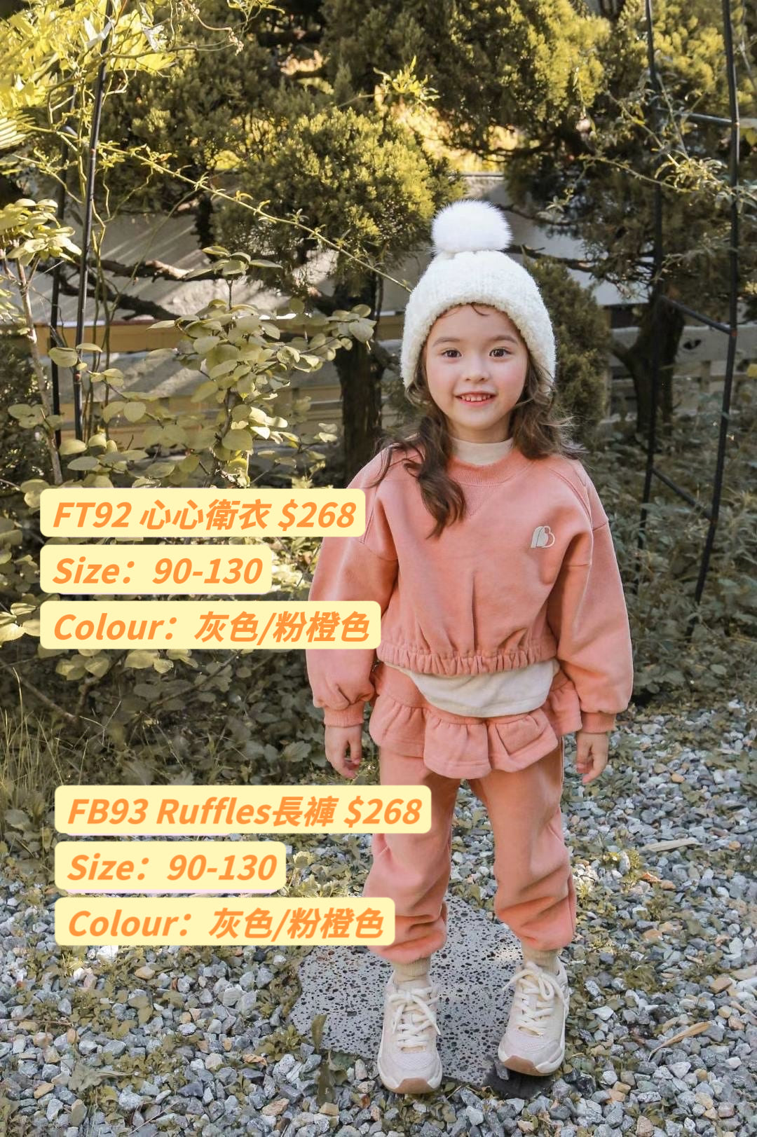 FB93 Ruffles長褲