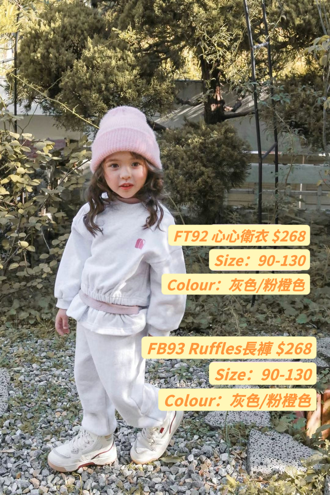 FT92 心心衛衣