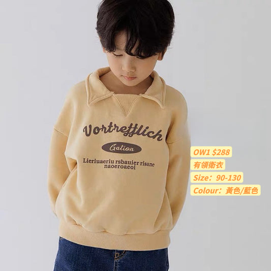 OW1 有領衞衣
