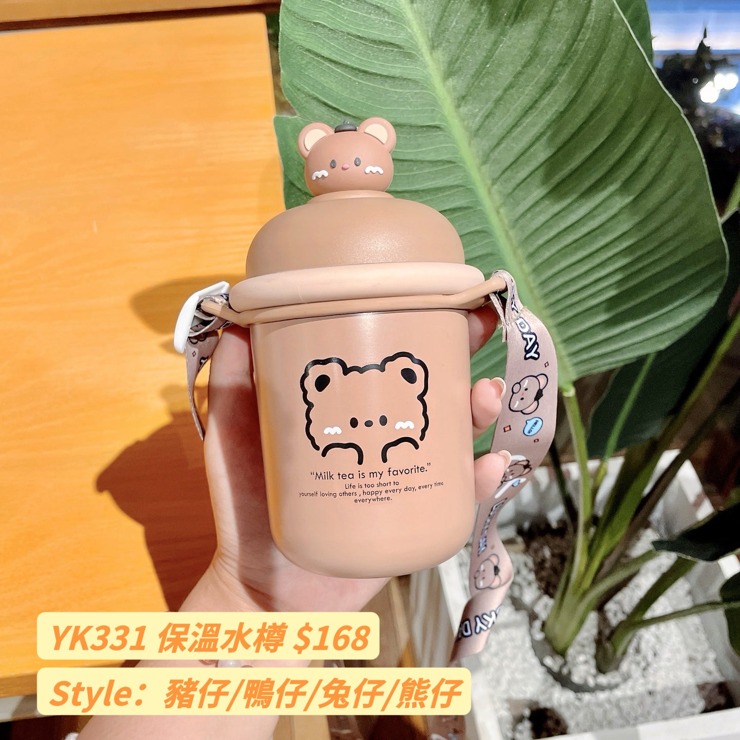 YK331 保溫水樽