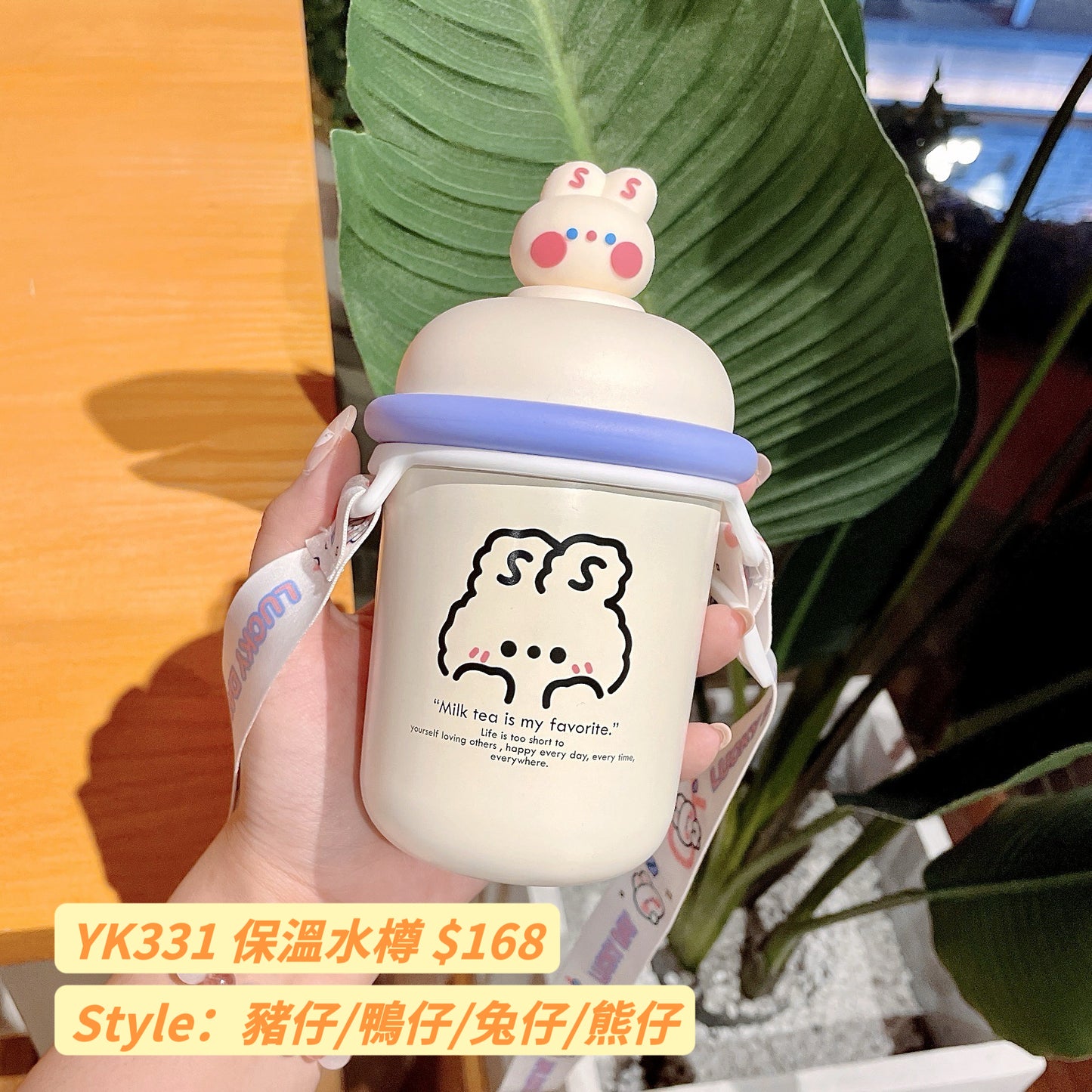 YK331 保溫水樽