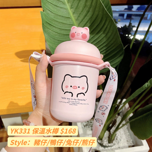 YK331 保溫水樽