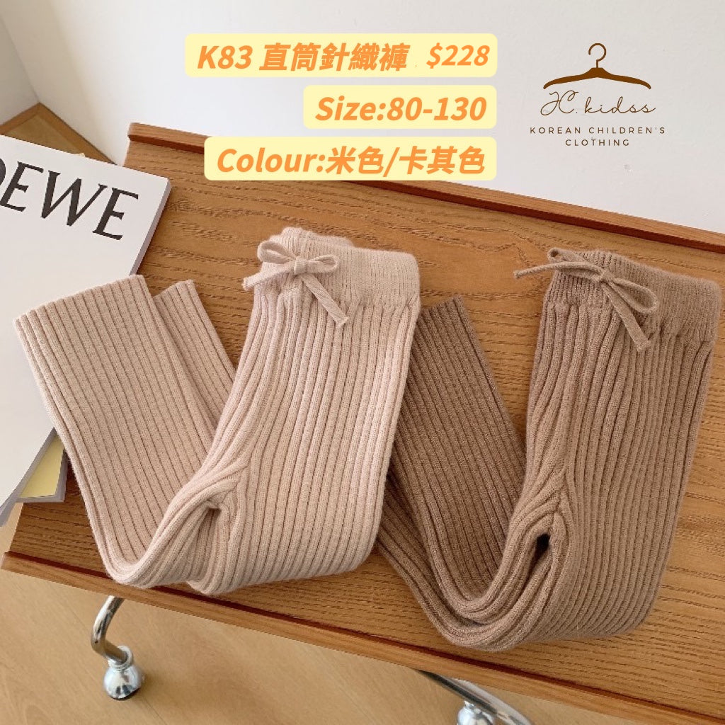 K83 直筒針織褲