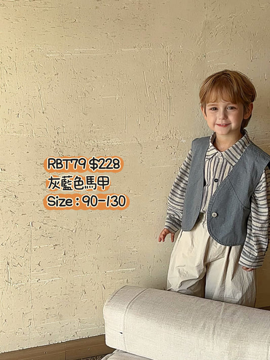 RBT79 灰藍色馬甲