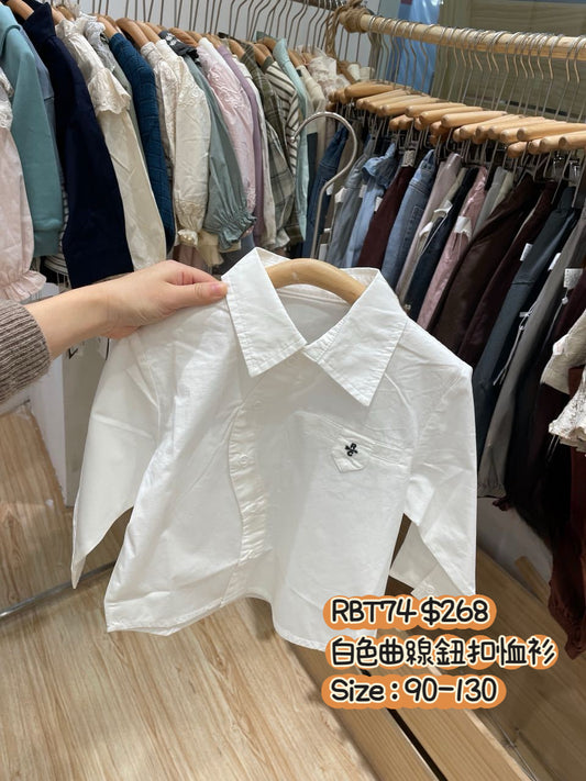 RBT74 白色曲線鈕扣恤衫