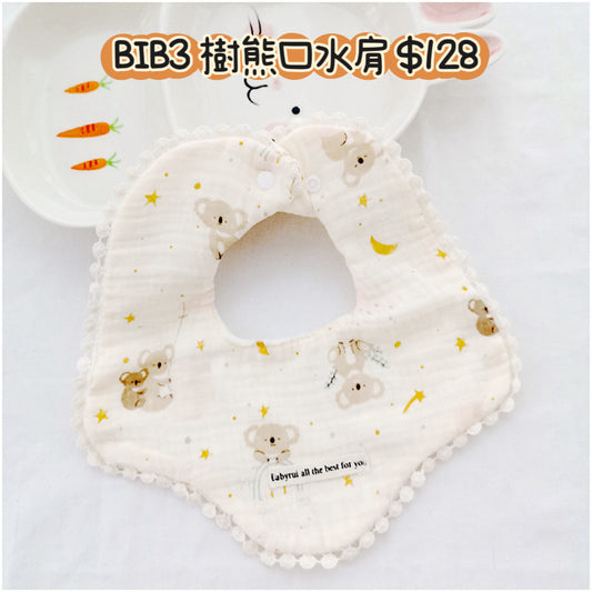 BIB3 樹熊口水肩