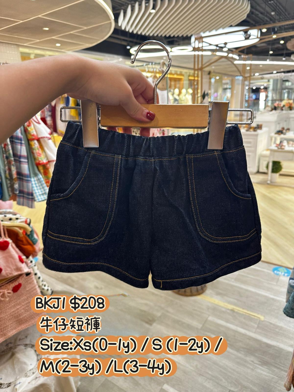BKJ1 牛仔短褲