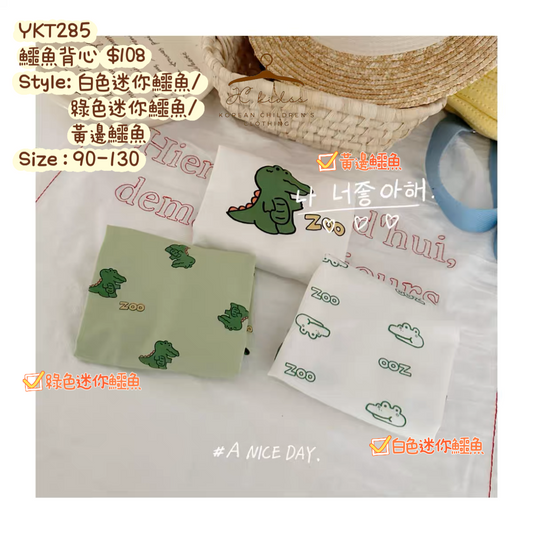 YKT285 鱷魚背心