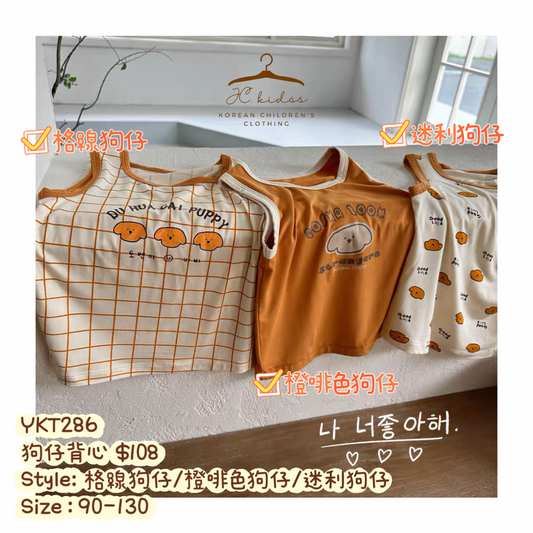 YKT286 狗仔背心