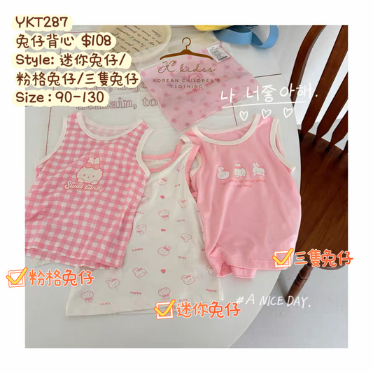 YKT287 兔仔背心