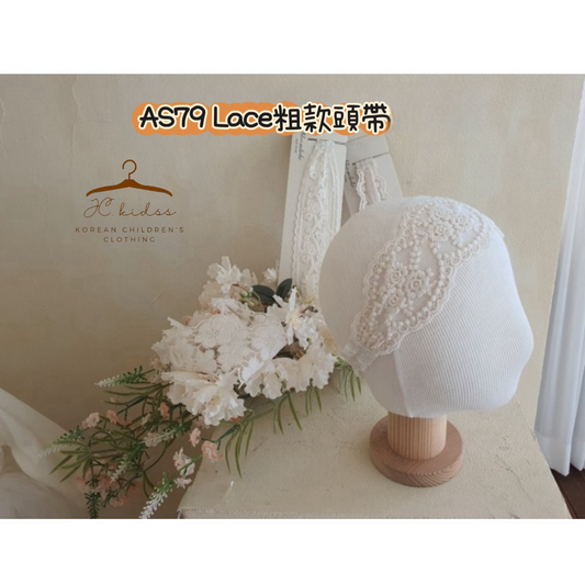 AS79 Lace 粗款頭帶