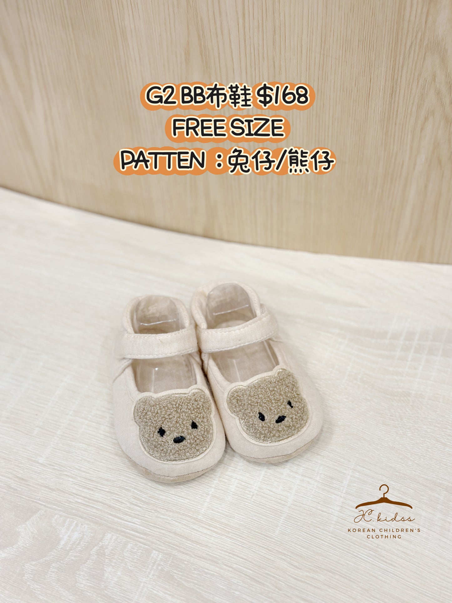 G2 bb布鞋