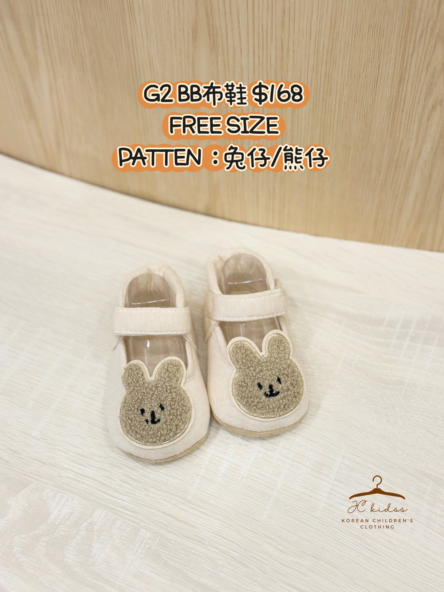 G2 bb布鞋