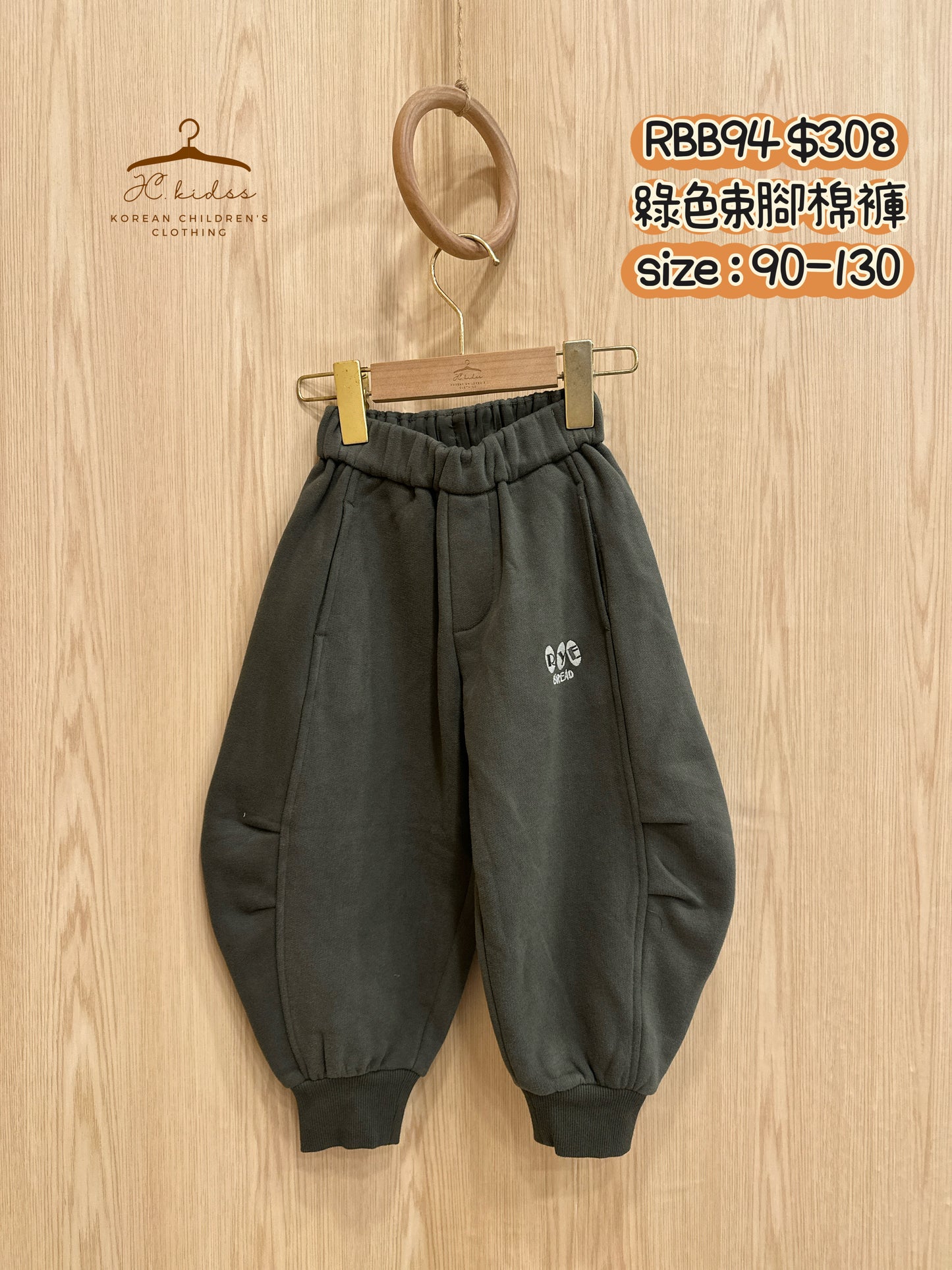 RBB94 綠色束腳棉褲