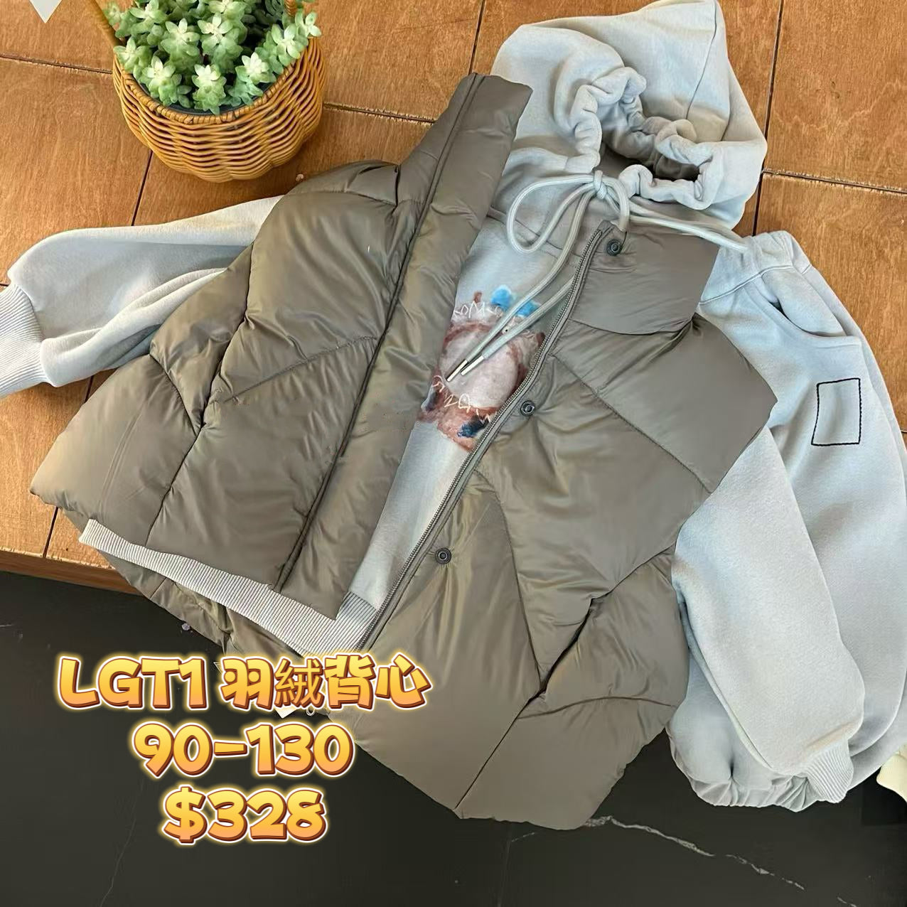 LGT1 羽絨背心