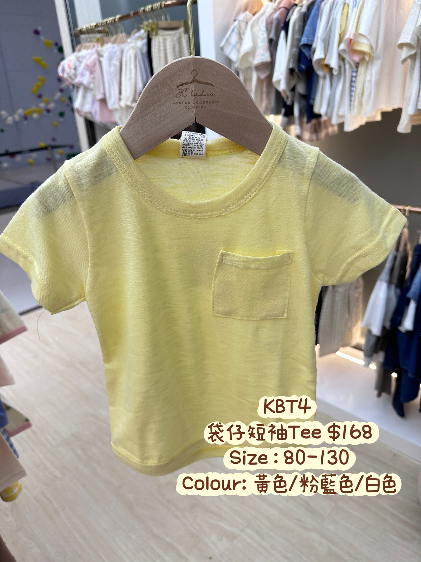 KBT4 袋仔短袖TEE