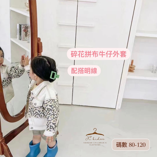 YKJK319 碎花拼布牛仔外套